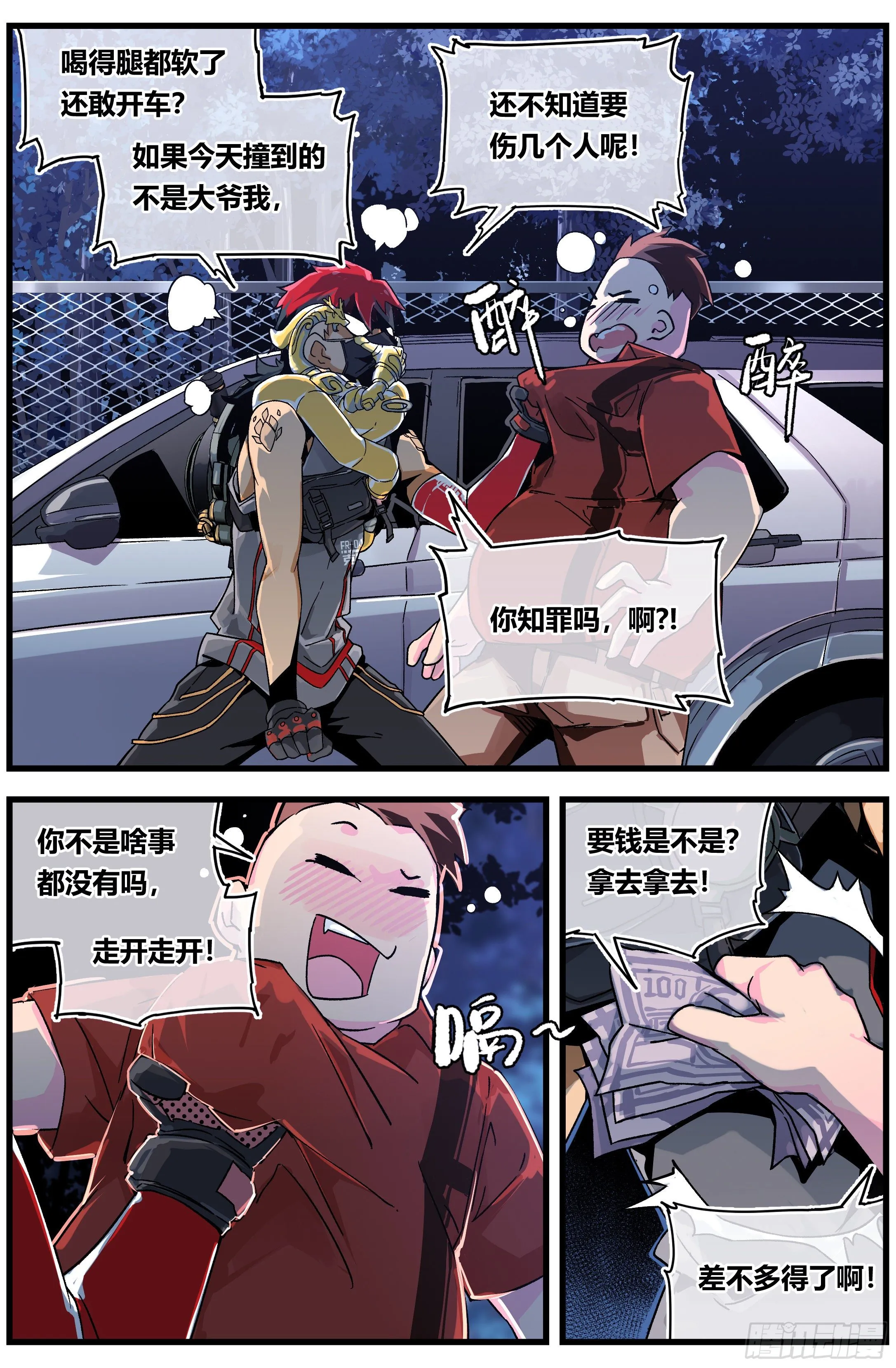 001 食火 第16页