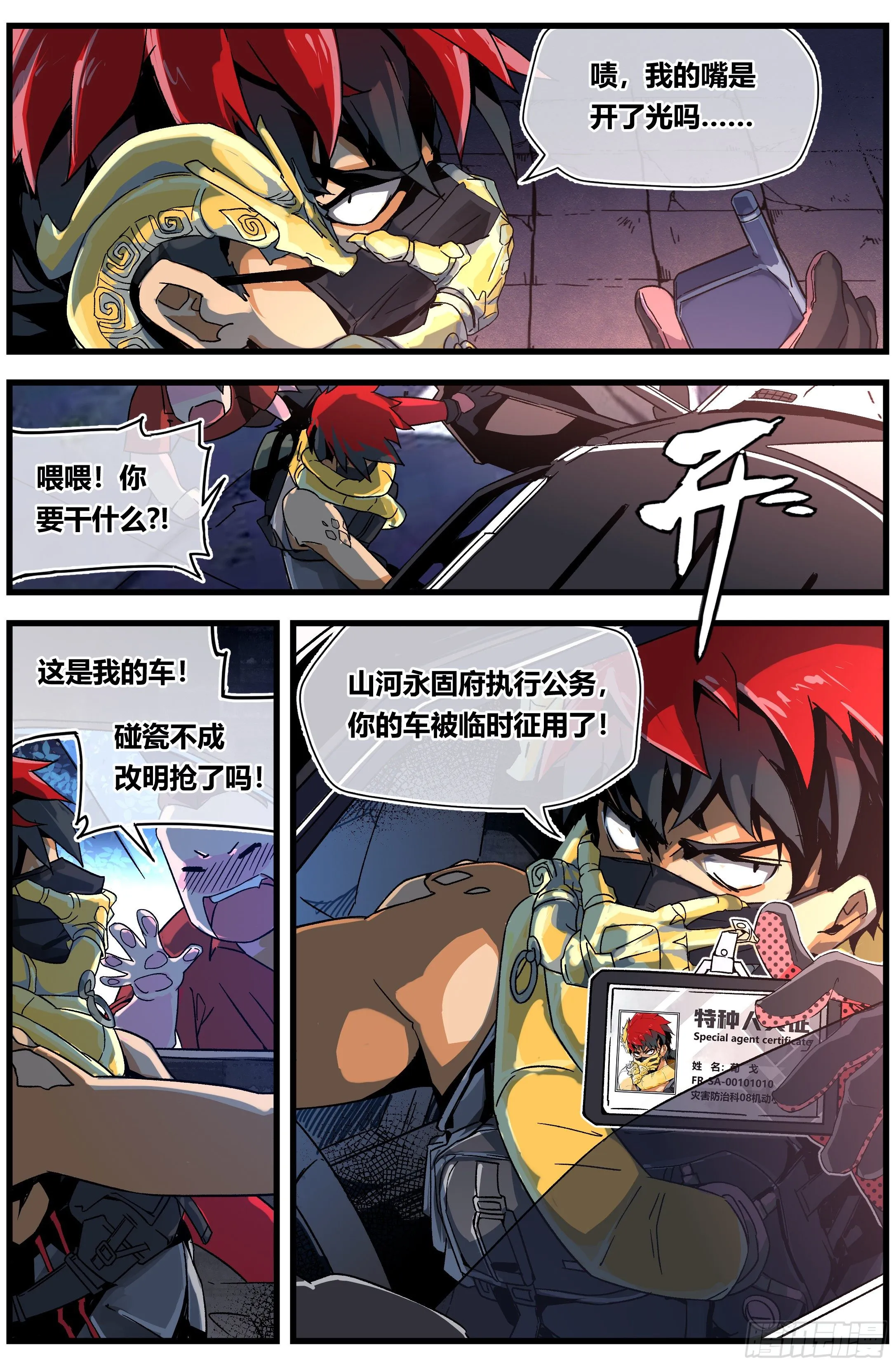 001 食火 第21页