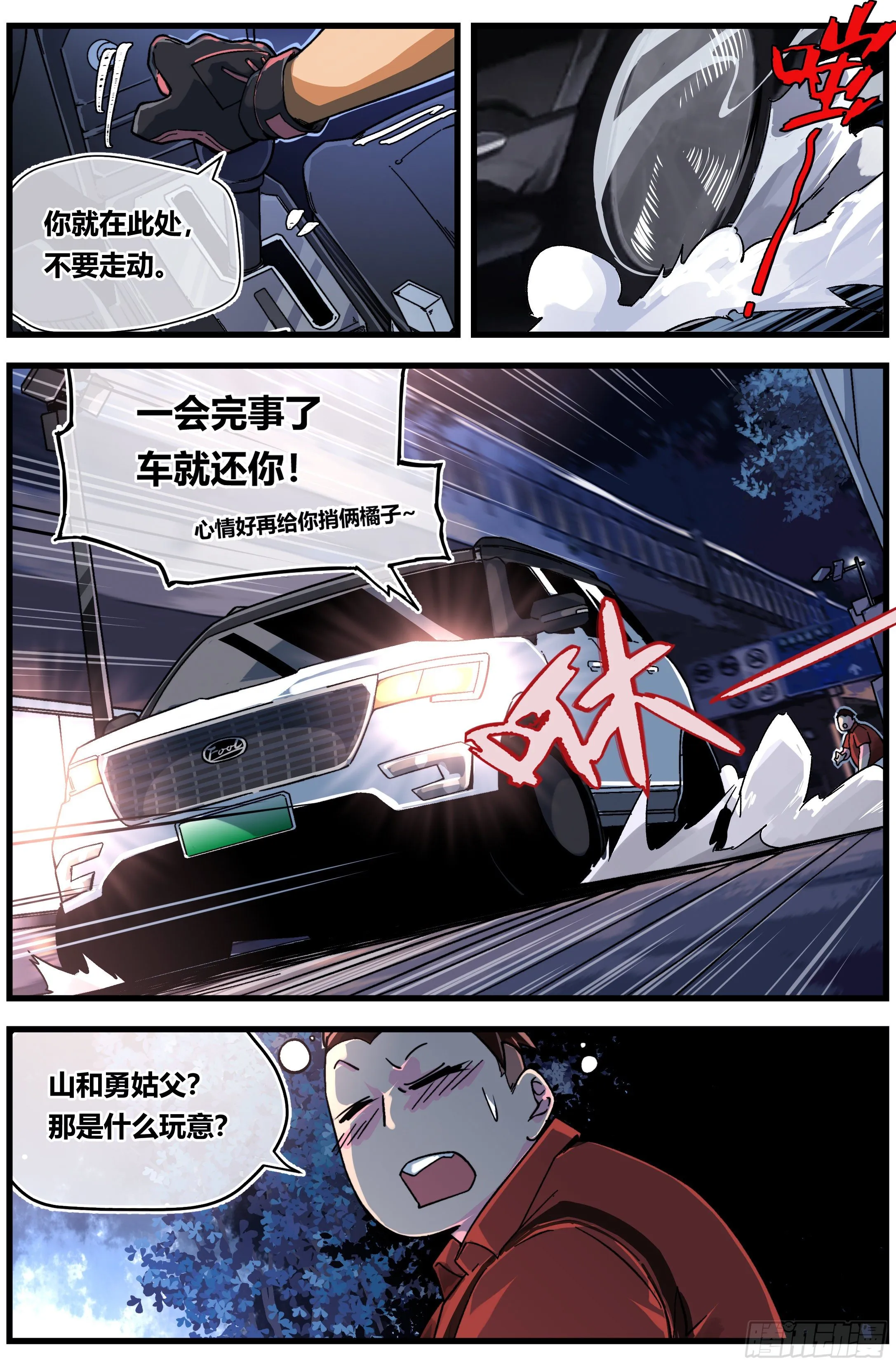 001 食火 第22页