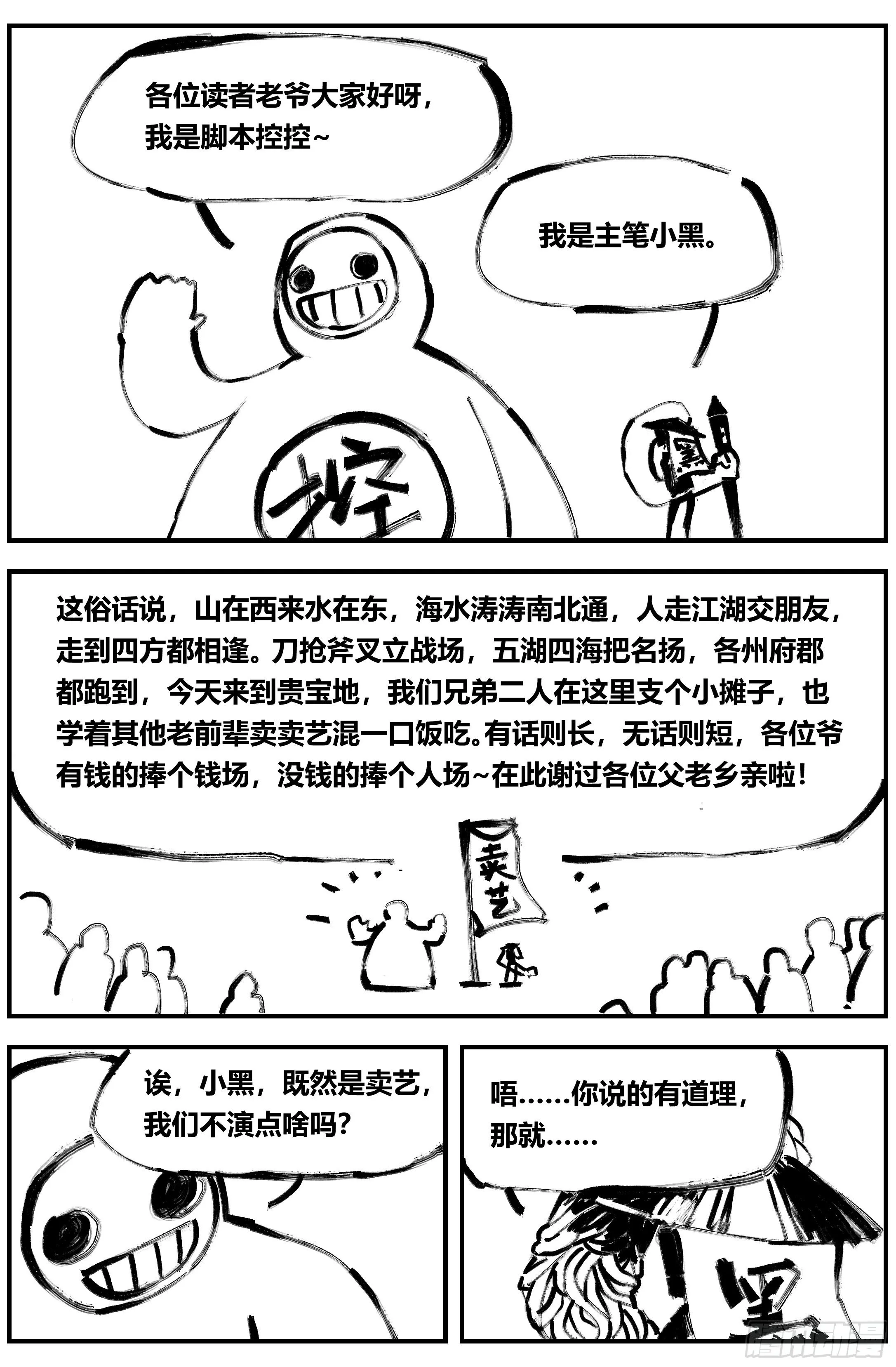 001 食火 第23页