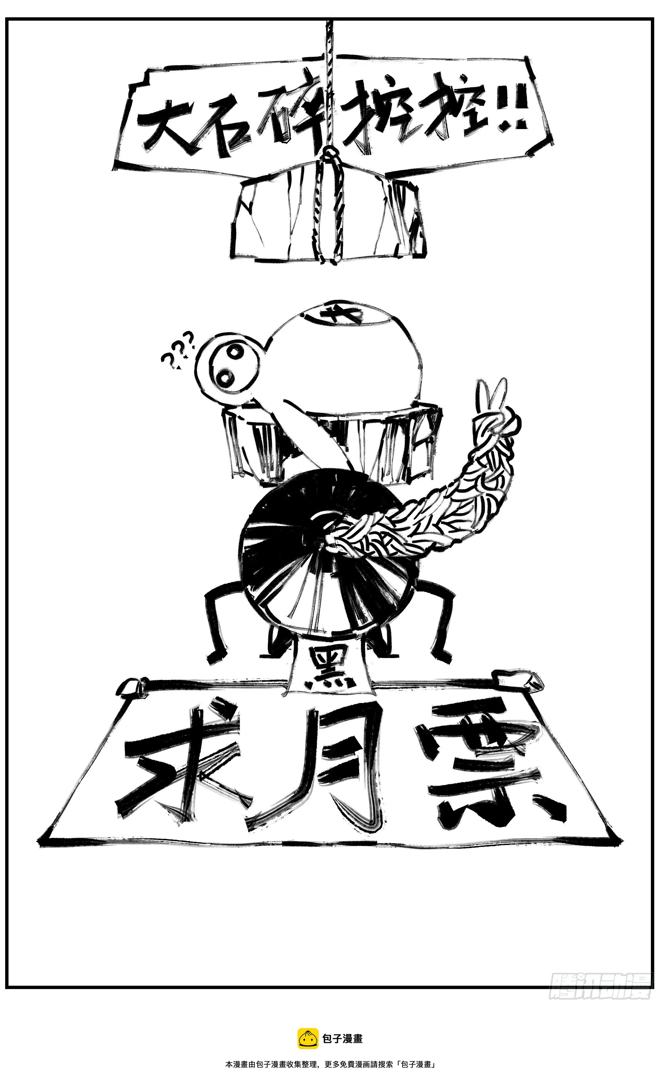 001 食火 第24页