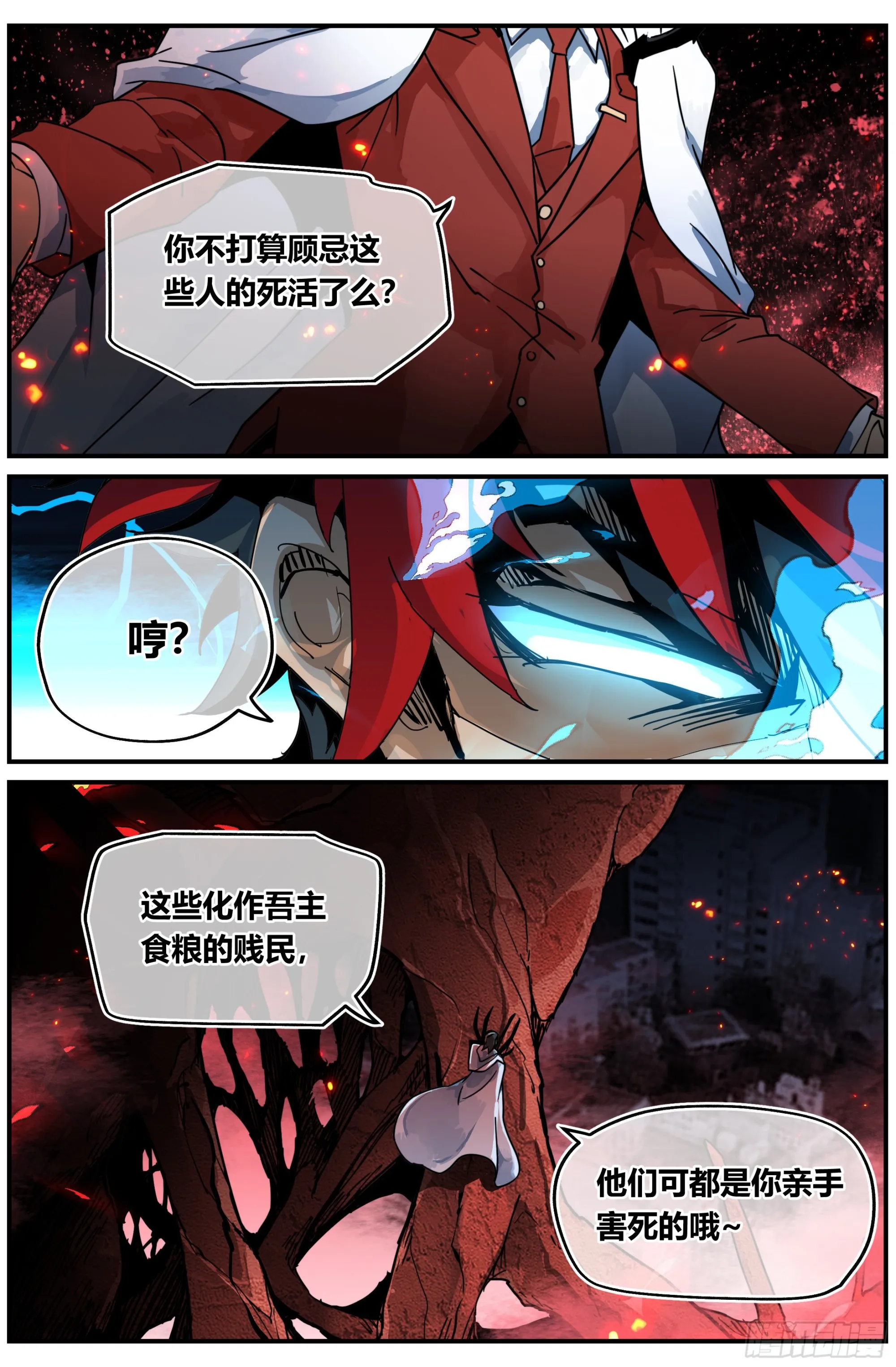 023 对狙（四） 第2页