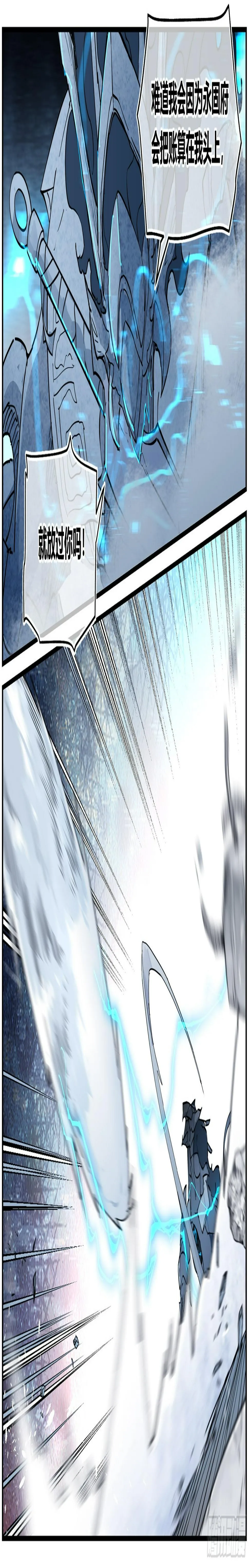 023 对狙（四） 第6页