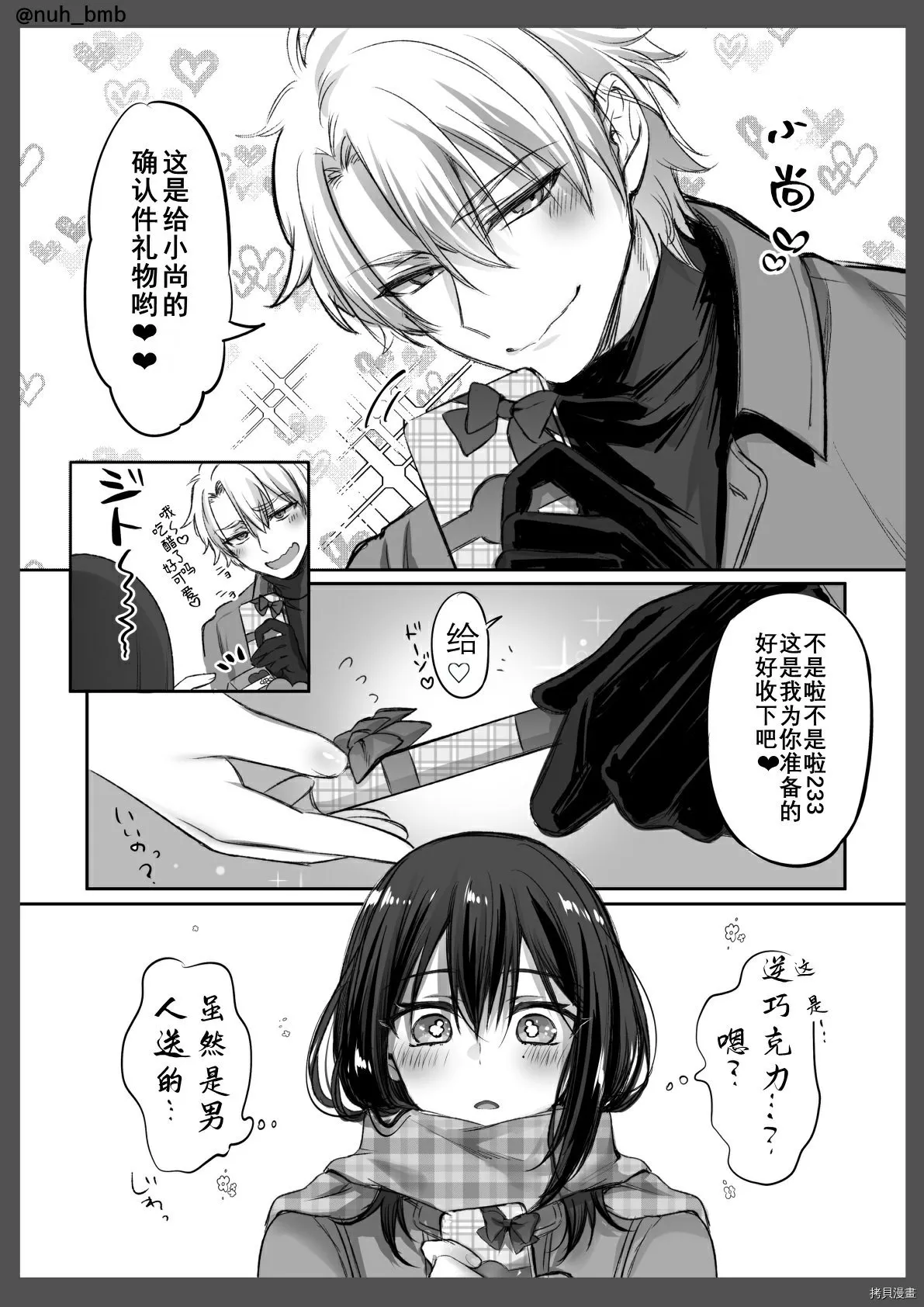 第1话 第4页