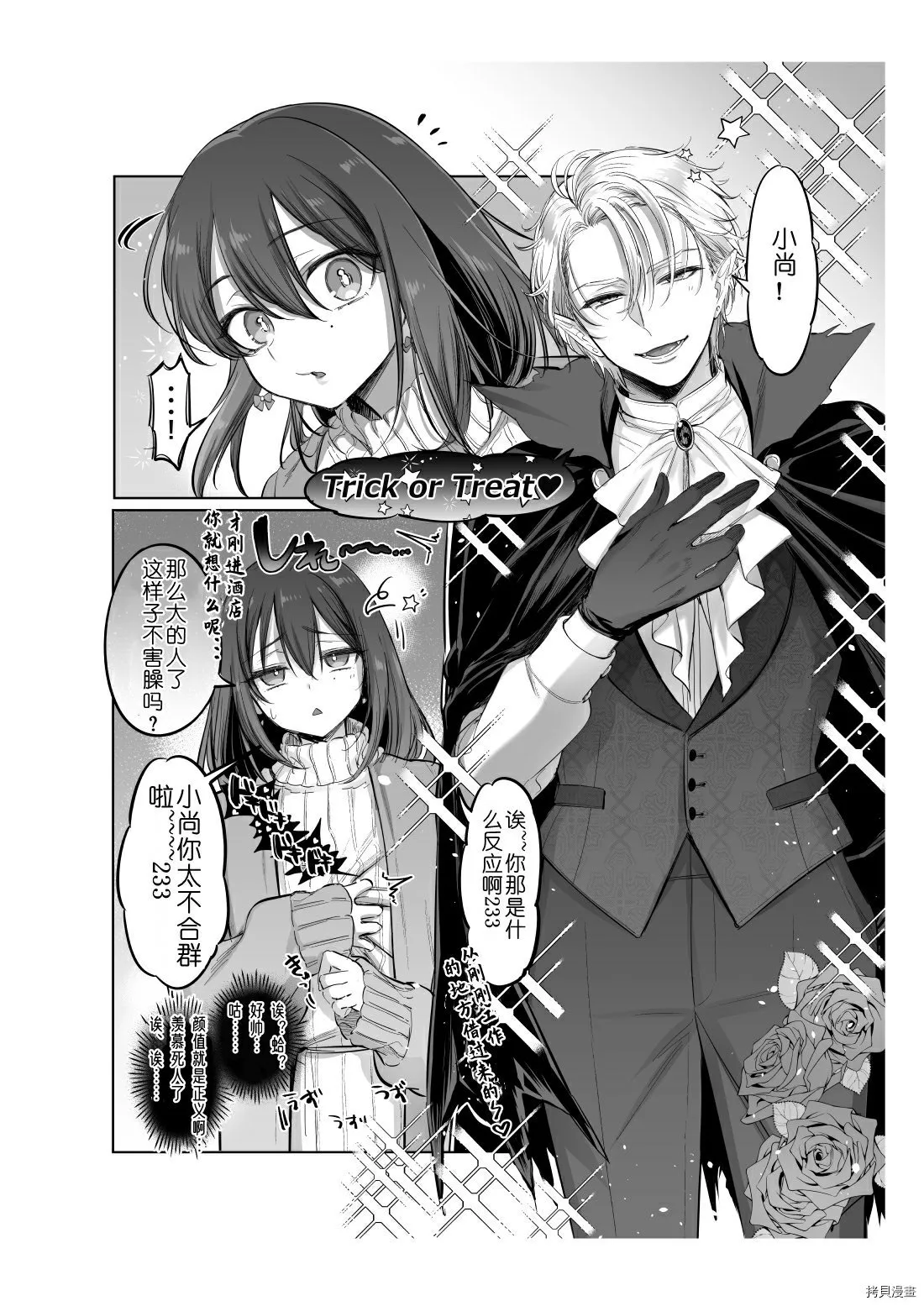 第1话 第7页