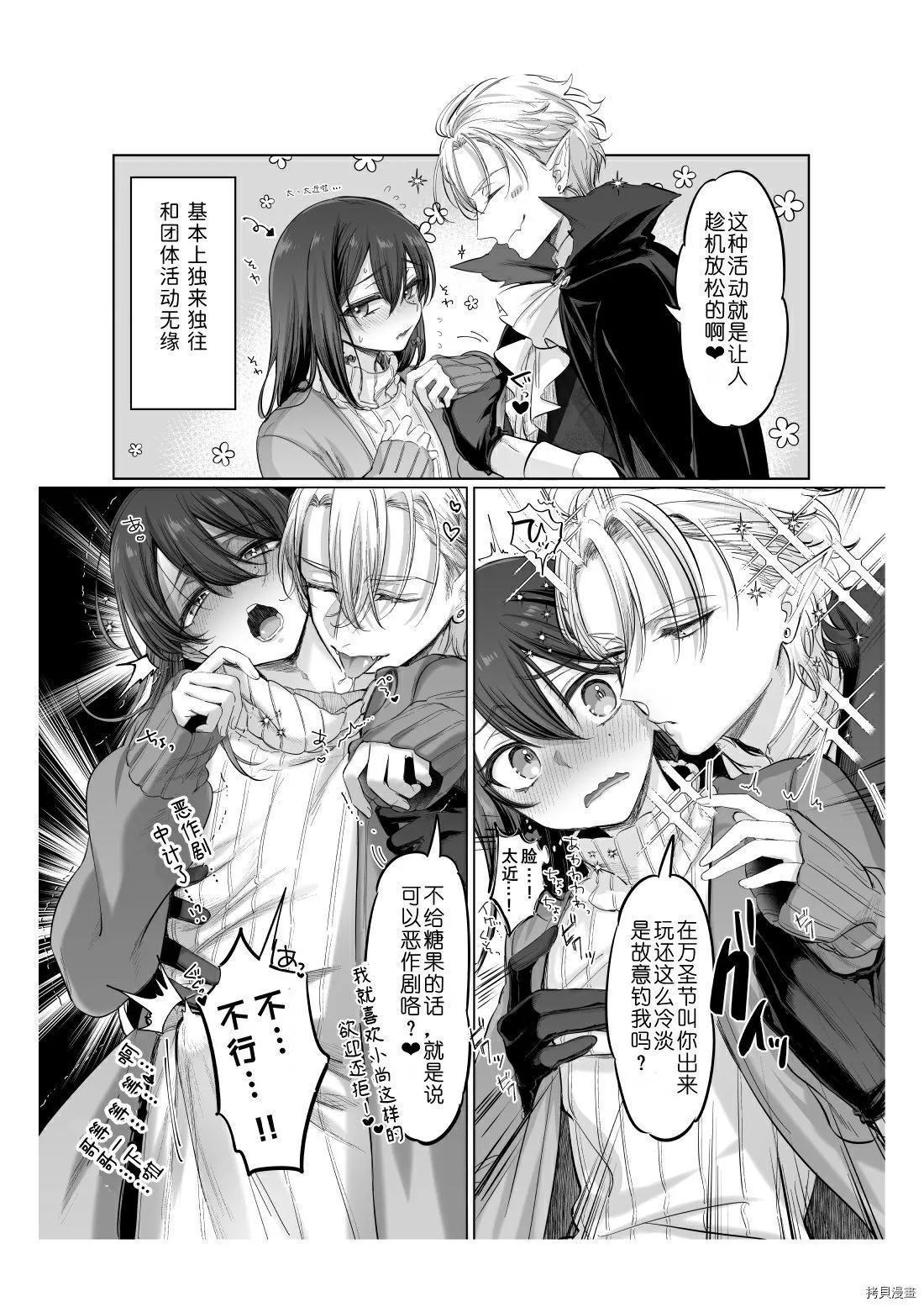 第1话 第8页