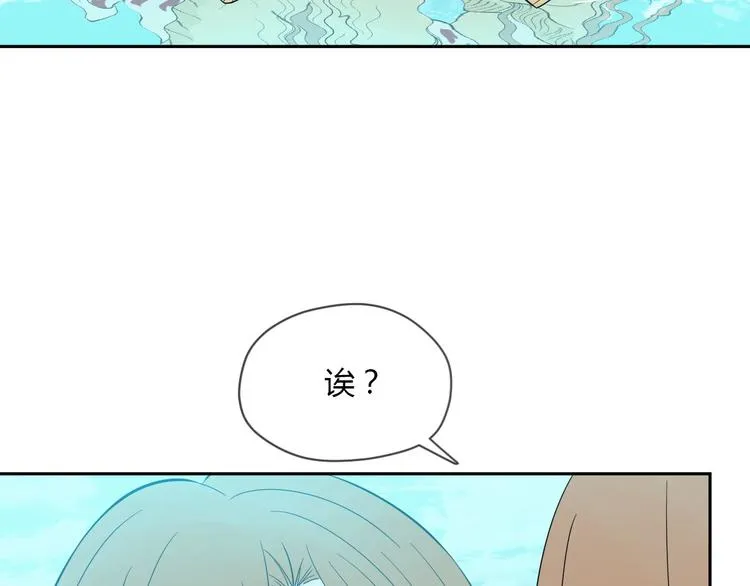 第40话 彩虹 第5页