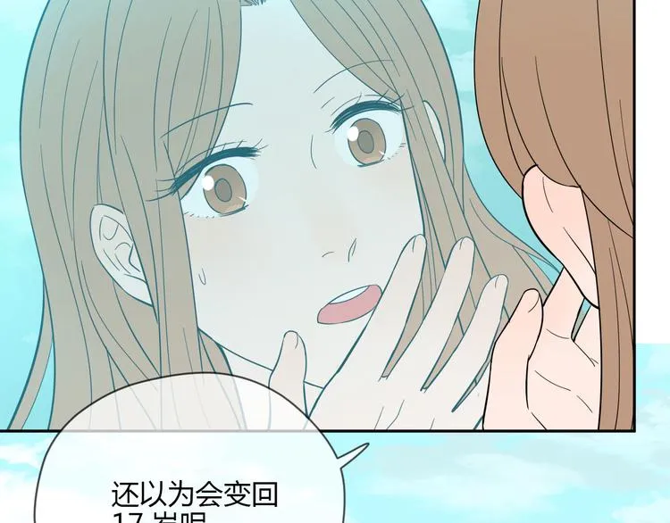 第40话 彩虹 第6页