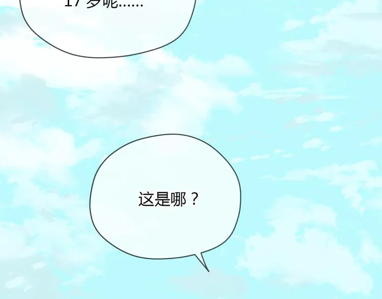 第40话 彩虹 第7页