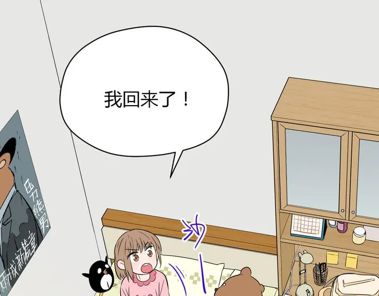 第40话 彩虹 第40页