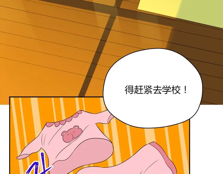 第40话 彩虹 第42页