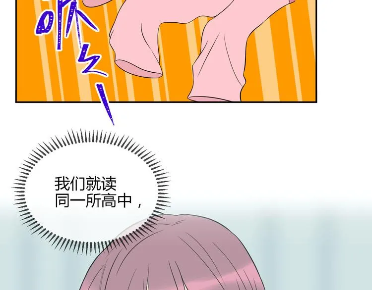 第40话 彩虹 第43页