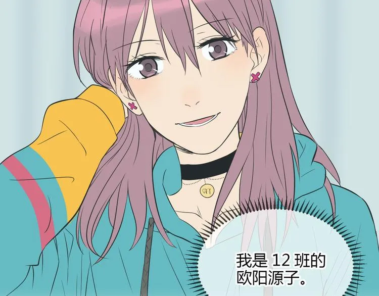 第40话 彩虹 第44页