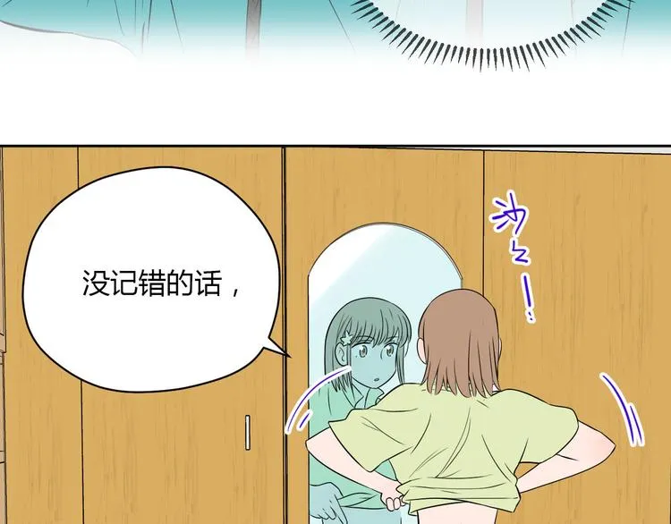 第40话 彩虹 第45页