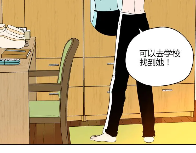 第40话 彩虹 第46页