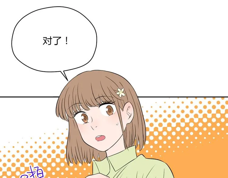 第40话 彩虹 第47页