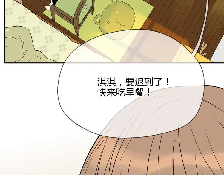 第40话 彩虹 第50页