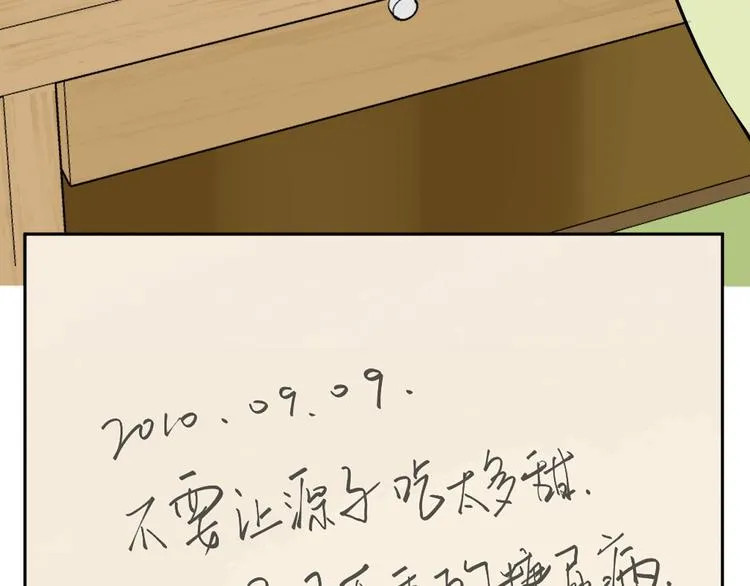 第40话 彩虹 第53页