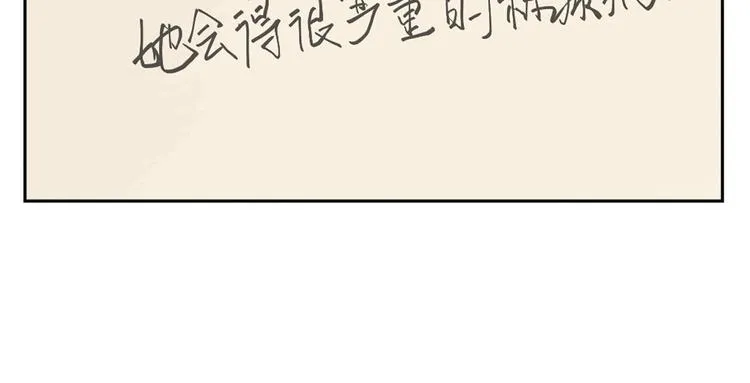 第40话 彩虹 第54页