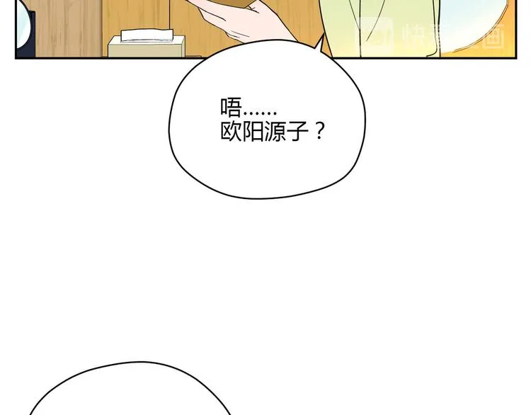 第40话 彩虹 第56页
