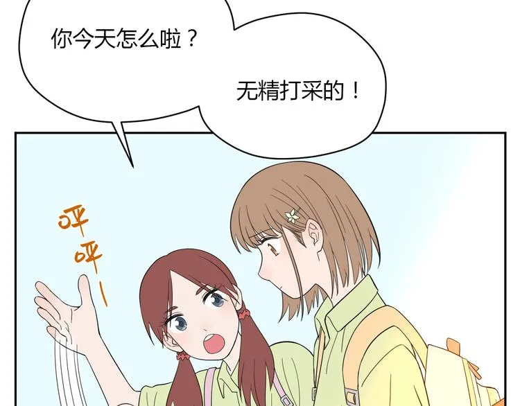 第40话 彩虹 第57页
