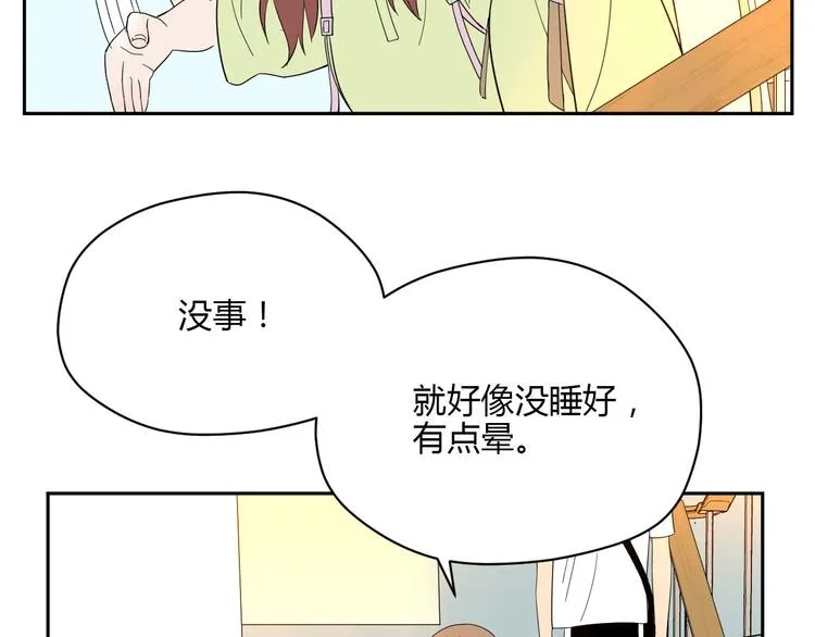 第40话 彩虹 第58页
