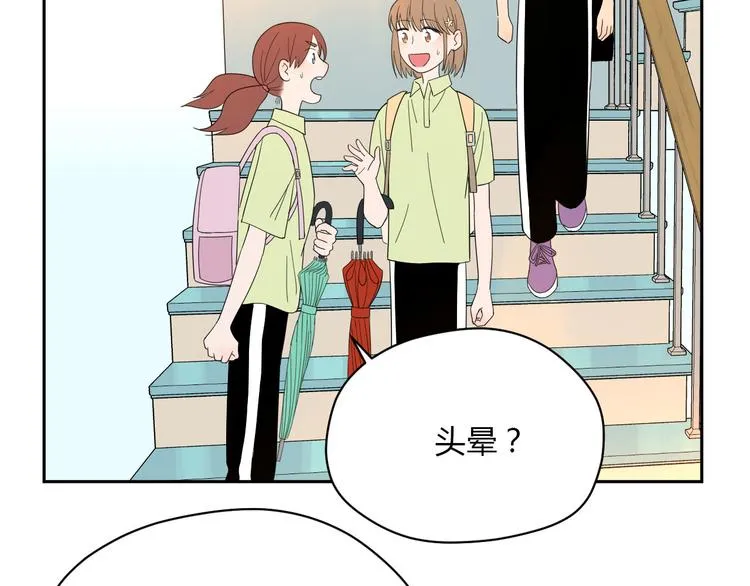 第40话 彩虹 第59页