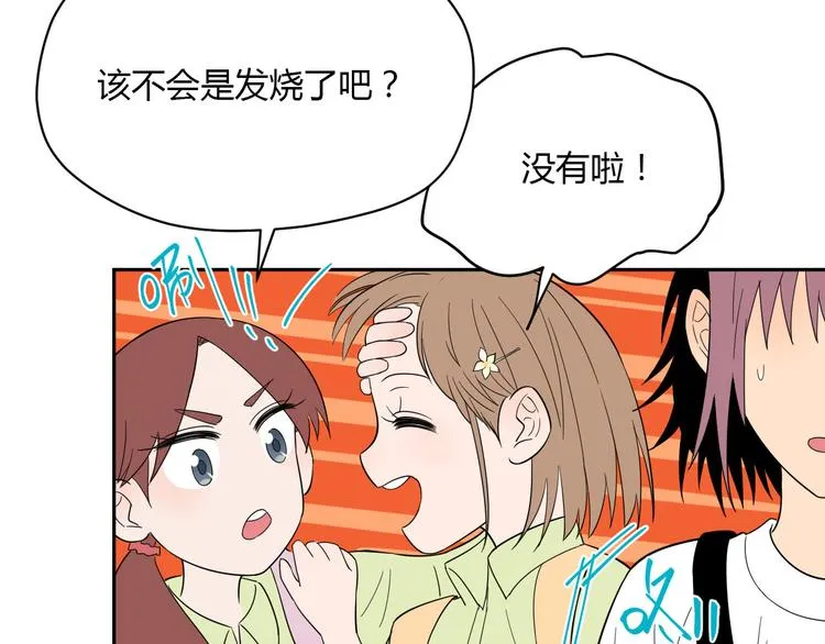 第40话 彩虹 第60页