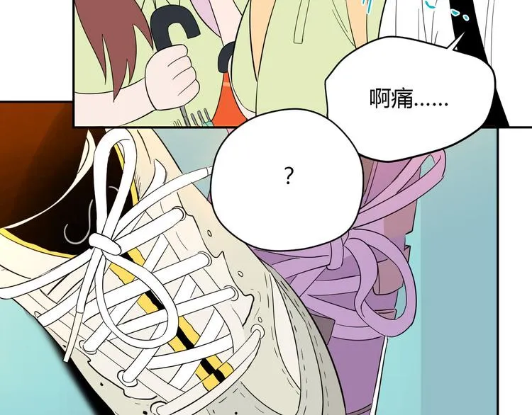 第40话 彩虹 第61页