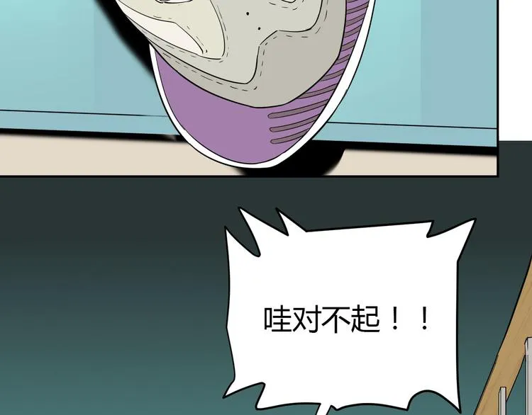 第40话 彩虹 第62页