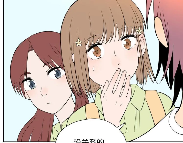 第40话 彩虹 第70页
