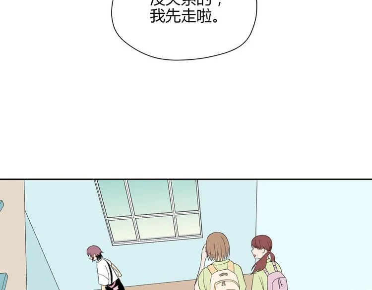 第40话 彩虹 第71页