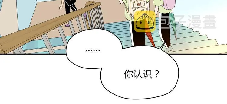 第40话 彩虹 第72页