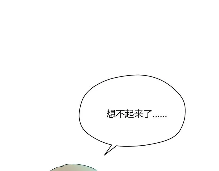 第40话 彩虹 第73页