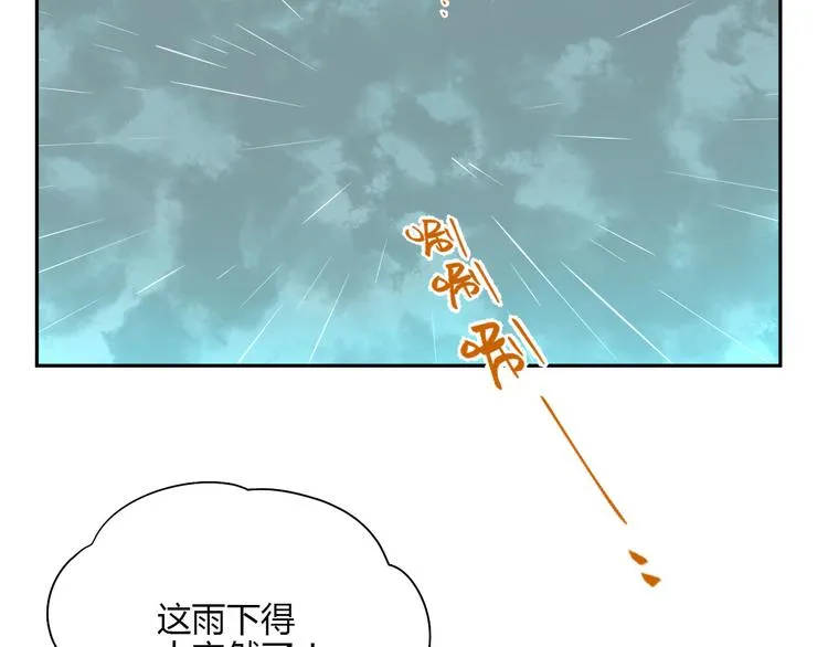 第40话 彩虹 第76页