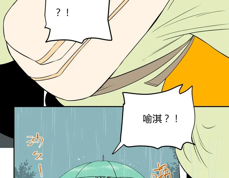 第40话 彩虹 第87页