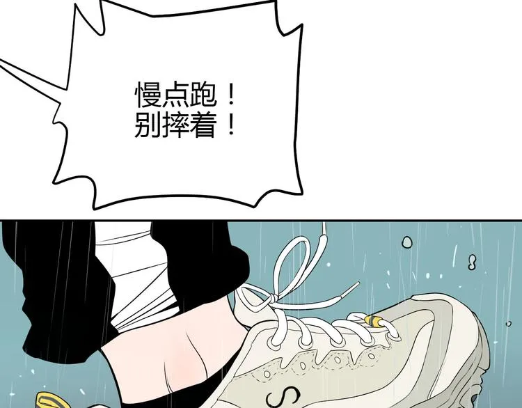 第40话 彩虹 第89页