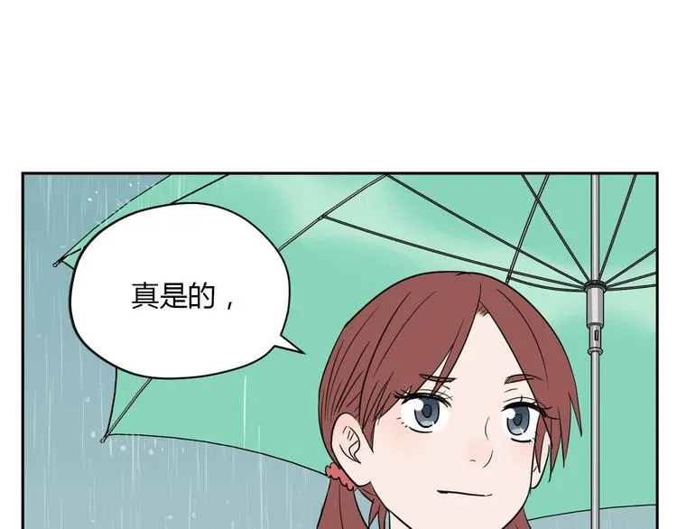 第40话 彩虹 第91页