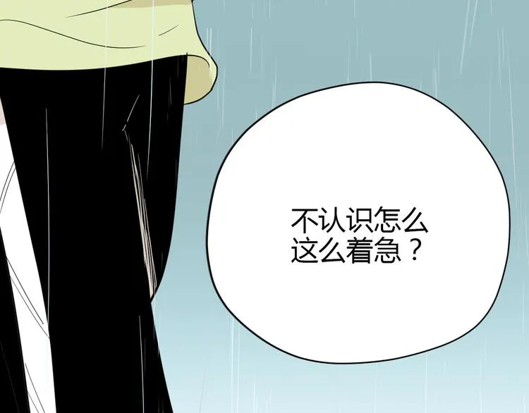 第40话 彩虹 第95页