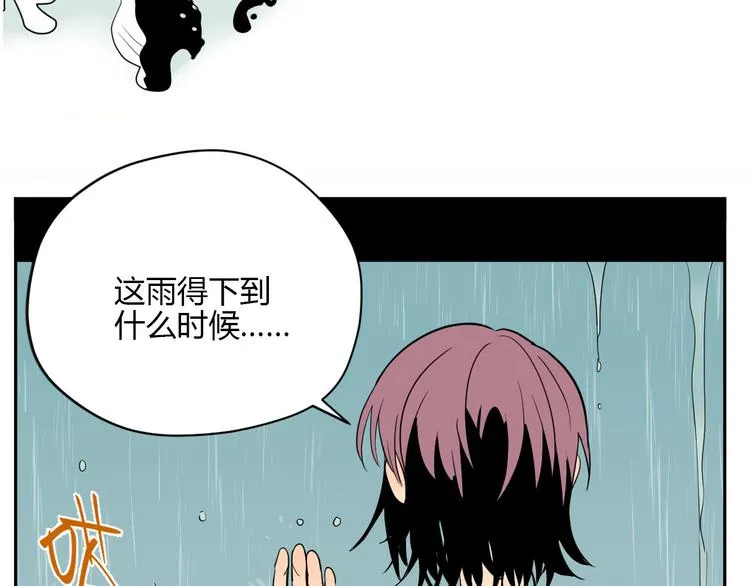 第40话 彩虹 第97页