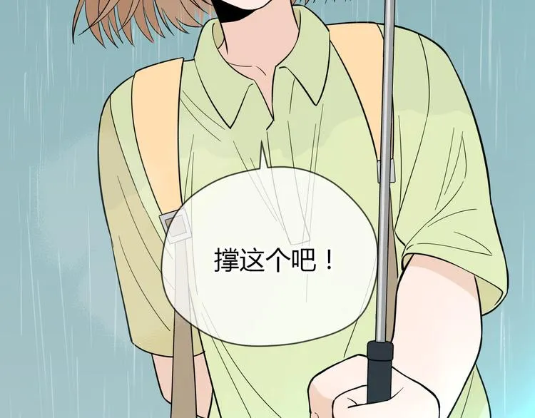 第40话 彩虹 第110页