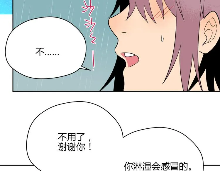 第40话 彩虹 第120页