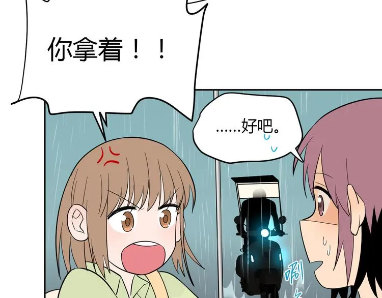 第40话 彩虹 第124页