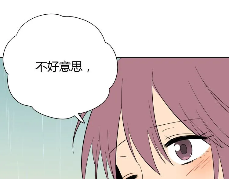 第40话 彩虹 第141页