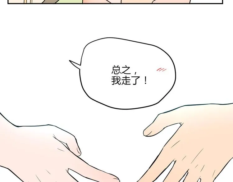 第40话 彩虹 第146页