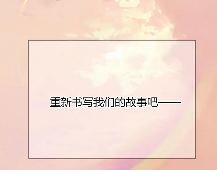 第40话 彩虹 第172页