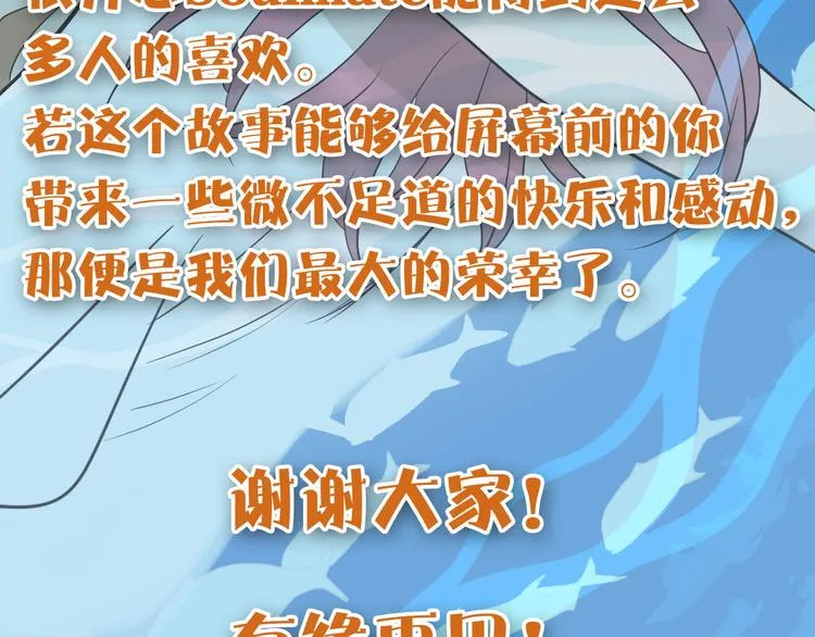 第40话 彩虹 第177页