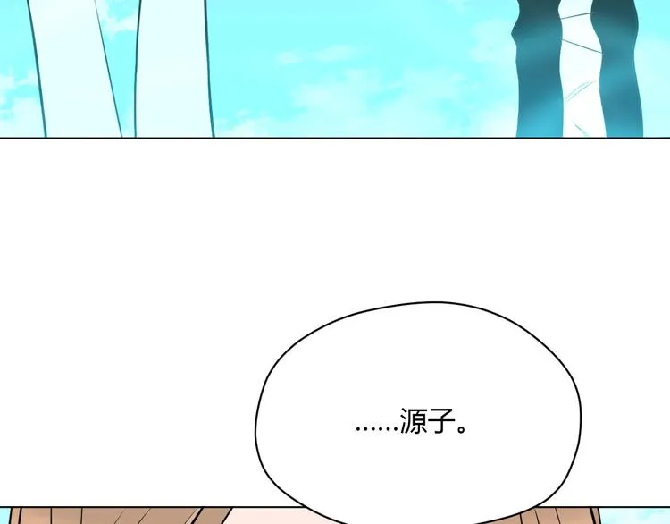 第39话 惊喜 第33页