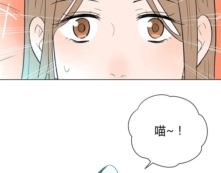 第39话 惊喜 第43页