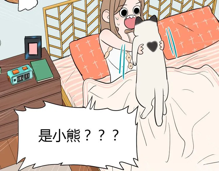 第39话 惊喜 第48页